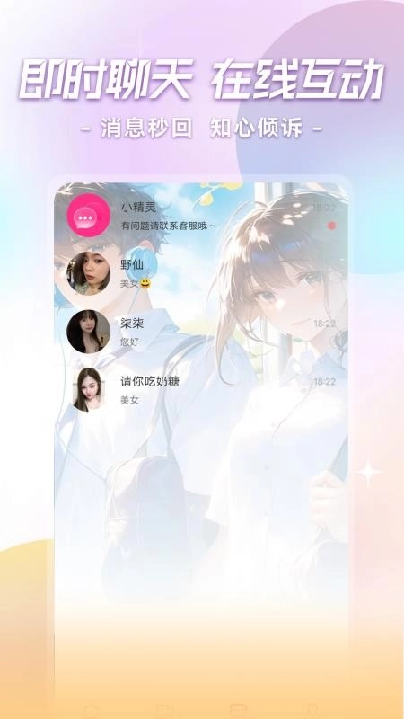 欢恋手机版