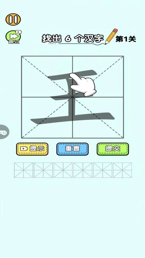 你有实力通过么游戏