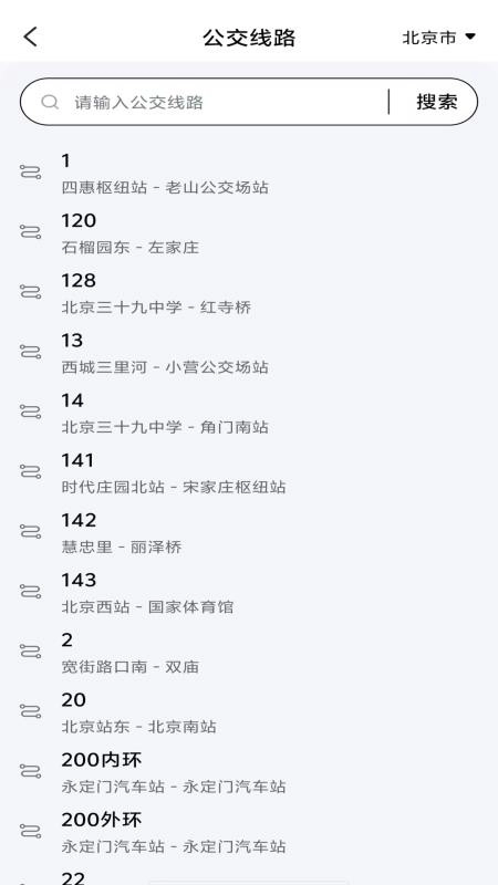 公交电子乘车码手机版(4)