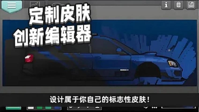 极限赛车2手机最新版图2