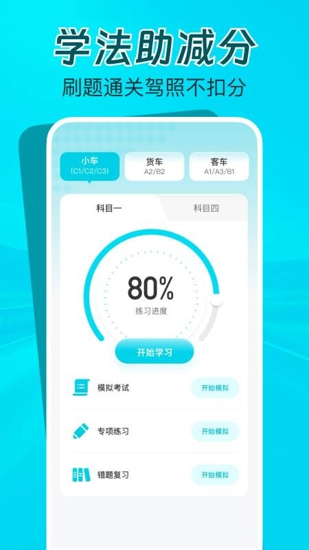 交通限行速查免费原版图3