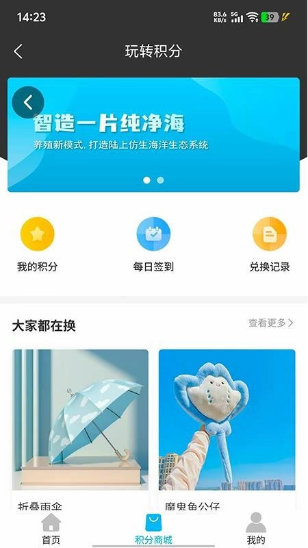嗨鱼陆养免费原版图2