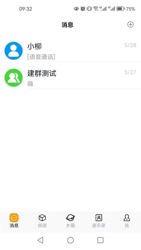 同乡邦