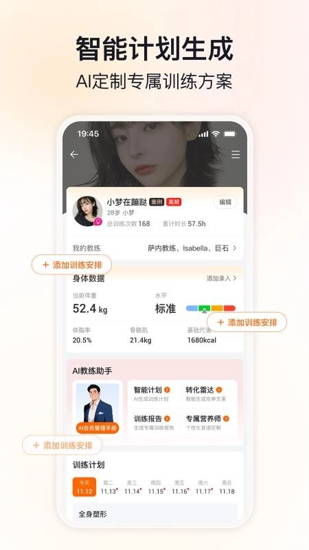 约练助手最新版(3)