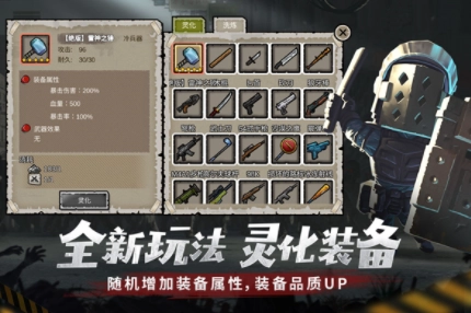 幸存者危城国际服图1