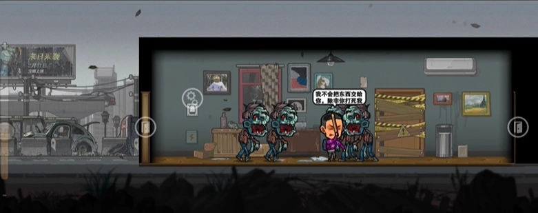 幸存者危城国际服图8