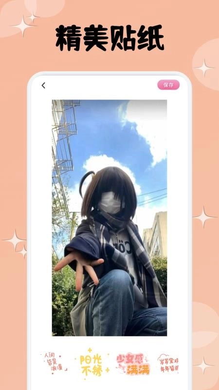 爱范圈安卓直装版图3