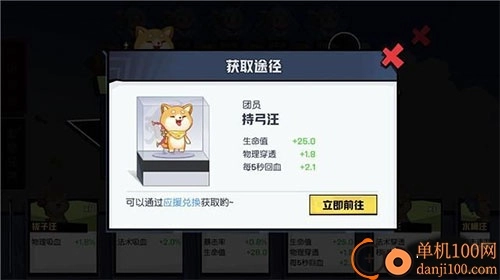 非人学园国际服版