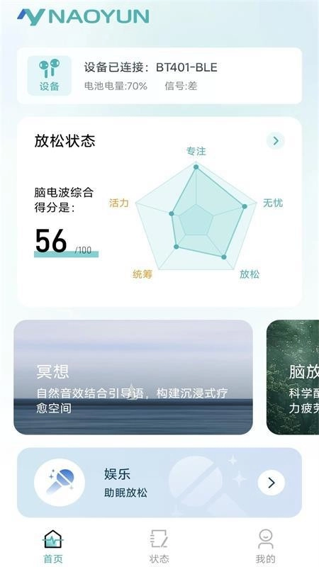 脑韵