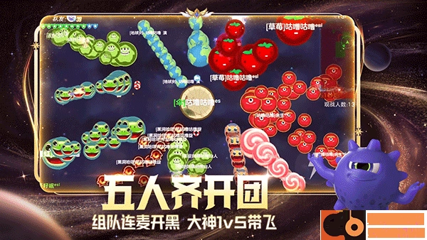 球球大作战国际服手游版下载