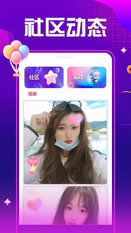 夜秀视频聊天交友最新版