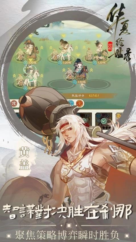 华夏绘世录直装版(1)