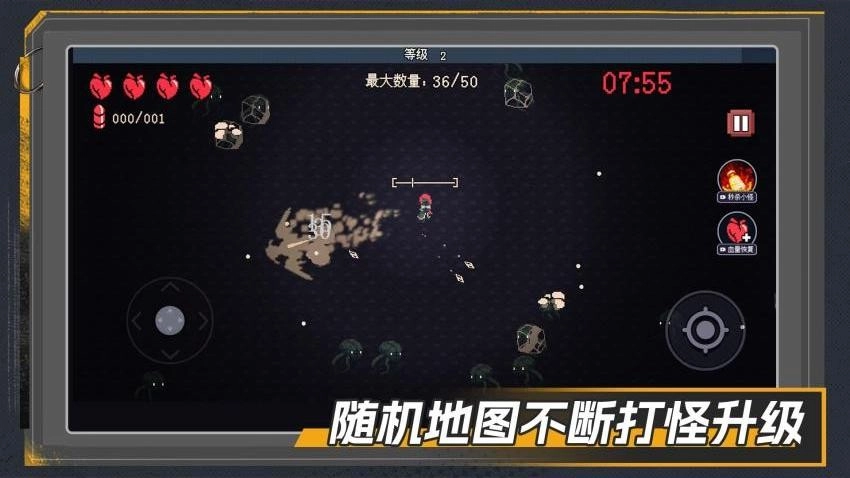 僵尸清扫大作战手游直装版图2