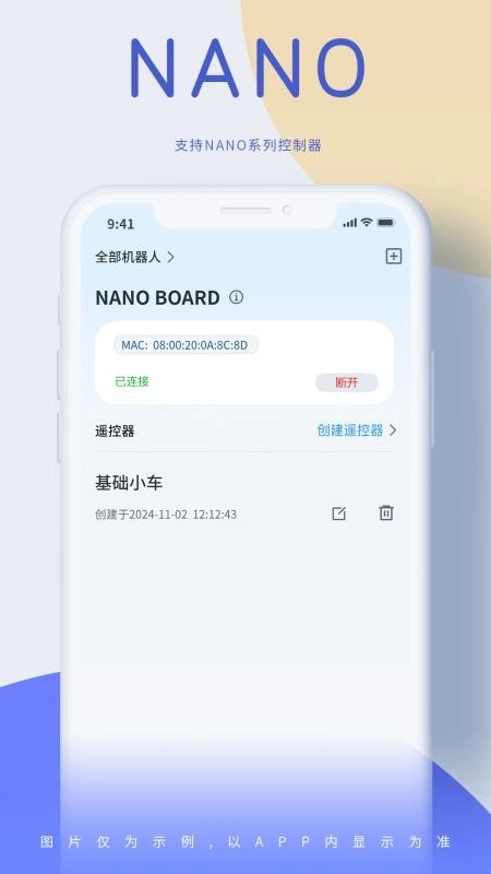 机器谱软件