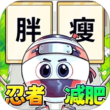 胖女逆袭记游戏