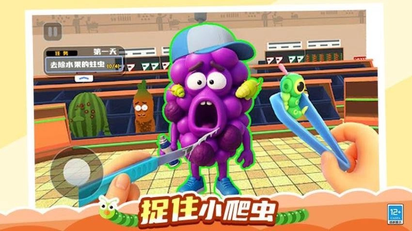 救救水果酱游戏