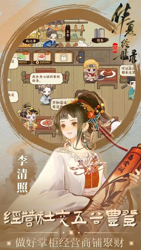 华夏绘世录直装版(5)