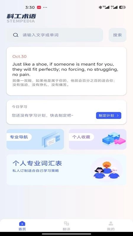 科工术语原版图5
