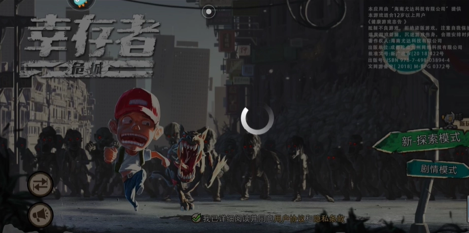 幸存者危城国际服图6