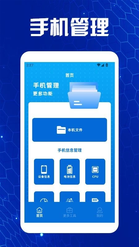蓝凑云助手最新版