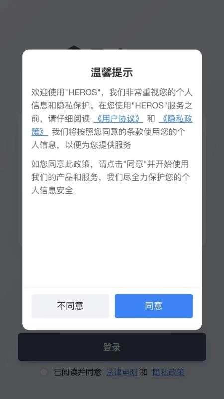 HEROS手机版