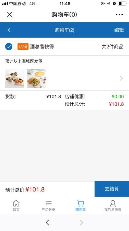 易快得app