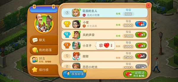 梦幻家园国际服最新版