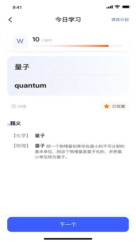 科工术语原版图1