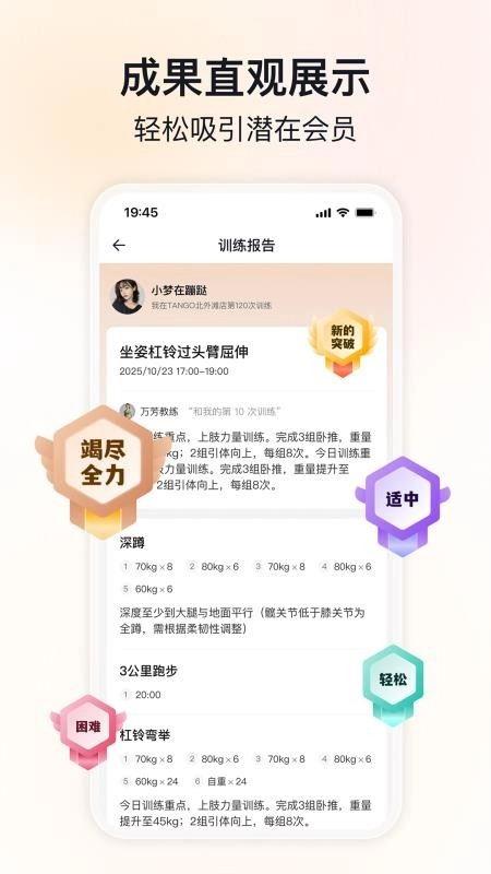 约练助手最新版(1)