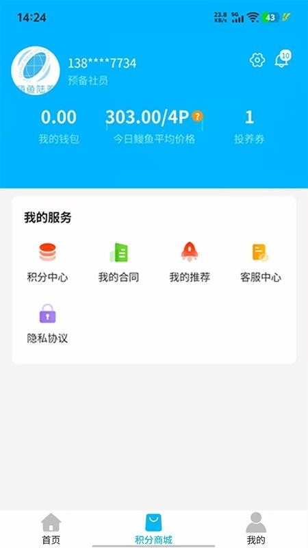 嗨鱼陆养免费原版图1