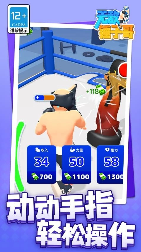 无敌锤子哥游戏图2