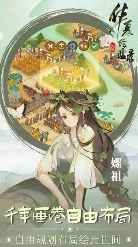 华夏绘世录直装版(3)