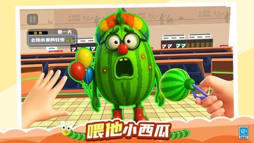 救救水果酱游戏