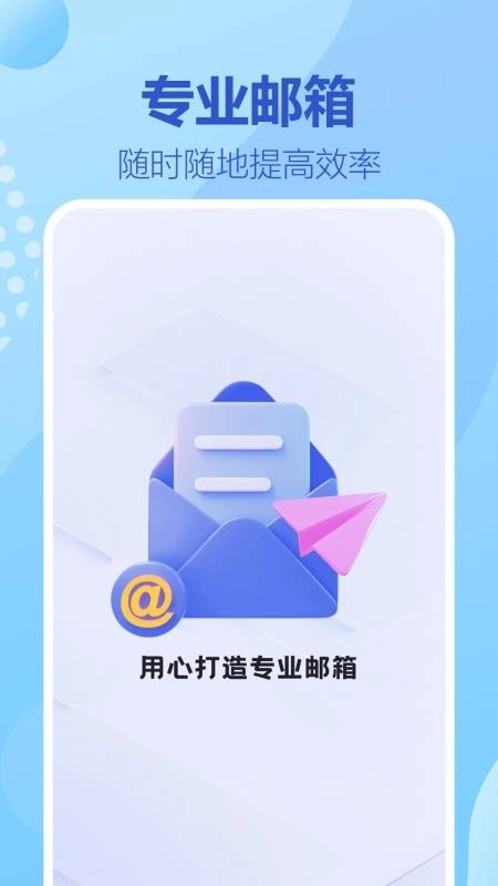138电子邮箱图1