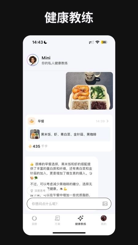 快康AI助手免费版(4)