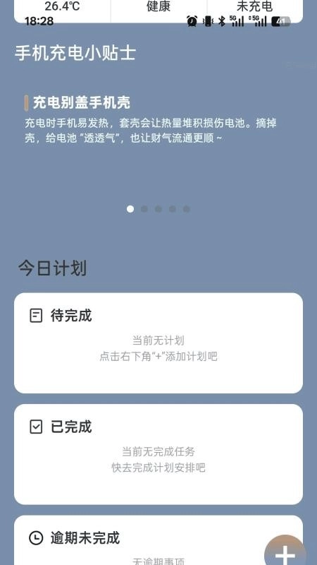 充电多财气-图1