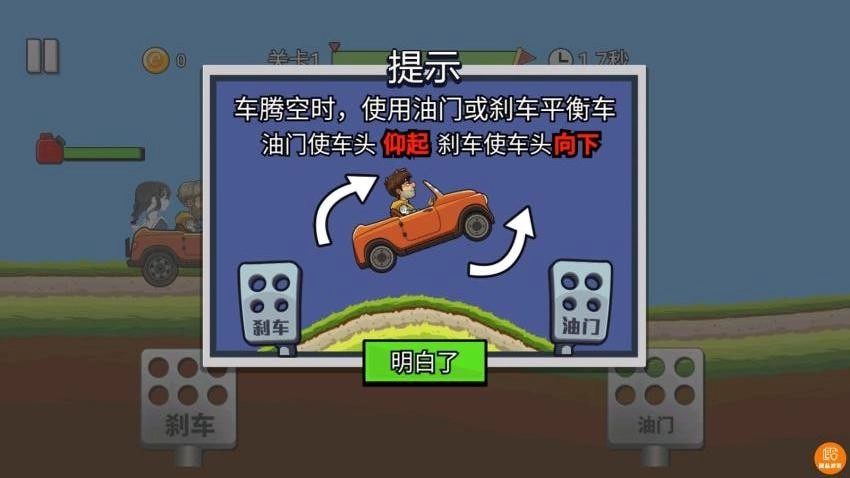 飞车小菜鸟游戏3