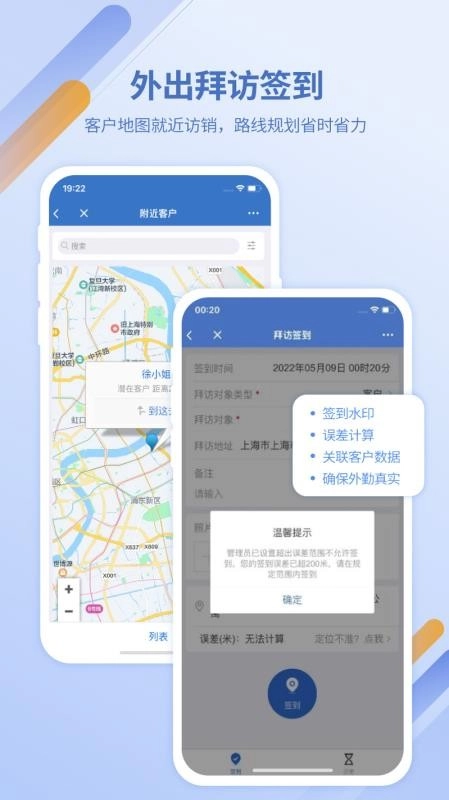 灵当CRM最新版