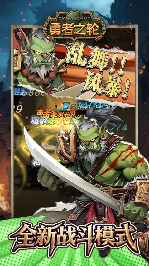 勇者之轮游戏(2)