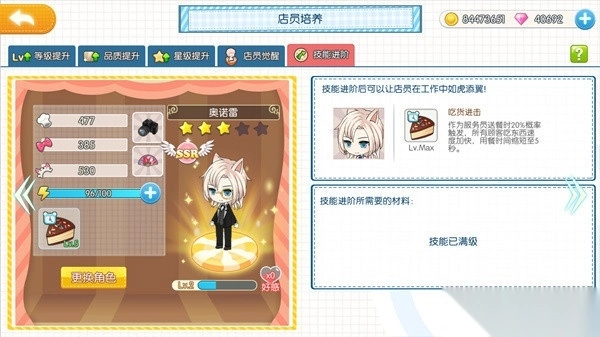 萌猫物语国际版