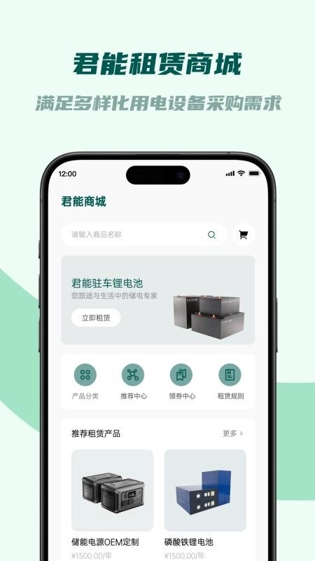 君能纯净版-图3