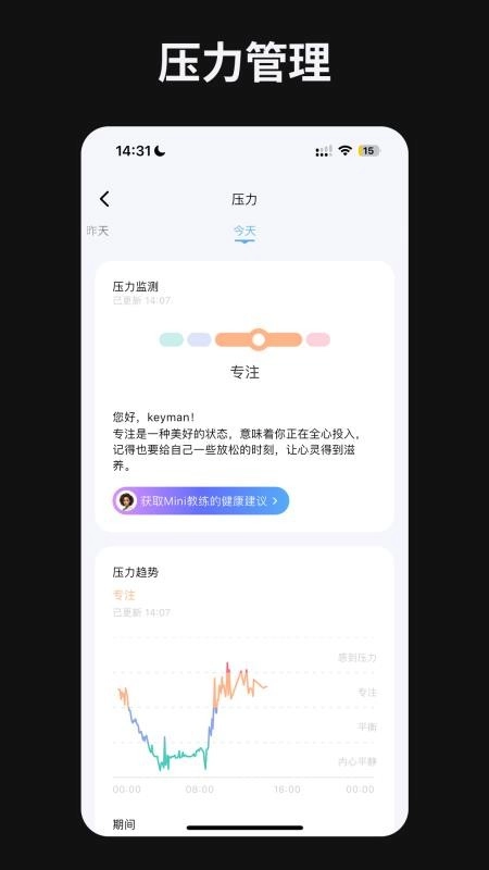 快康AI助手免费版(3)