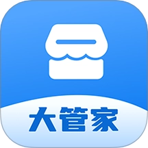 店铺大管家最新版