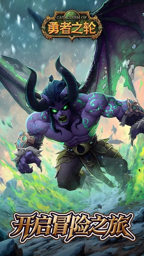 勇者之轮游戏(4)