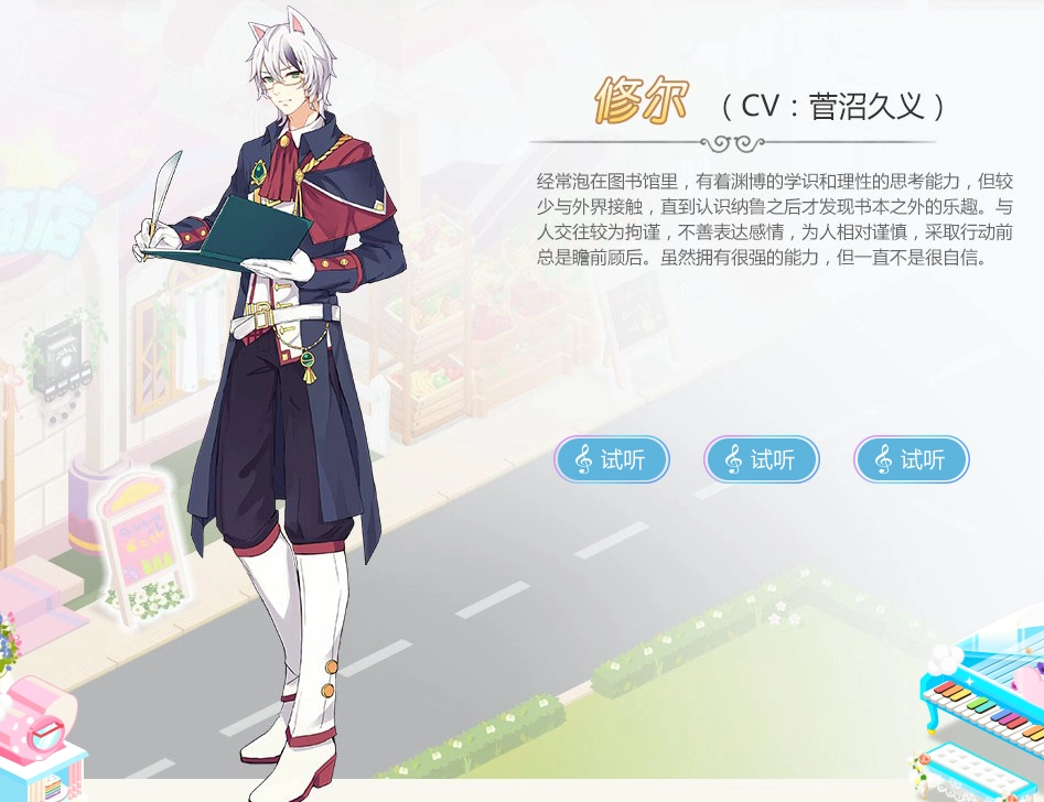 萌猫物语国际版图7