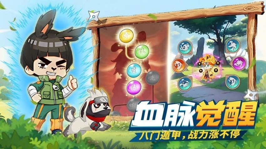 我的英雄之路游戏绿色版(3)