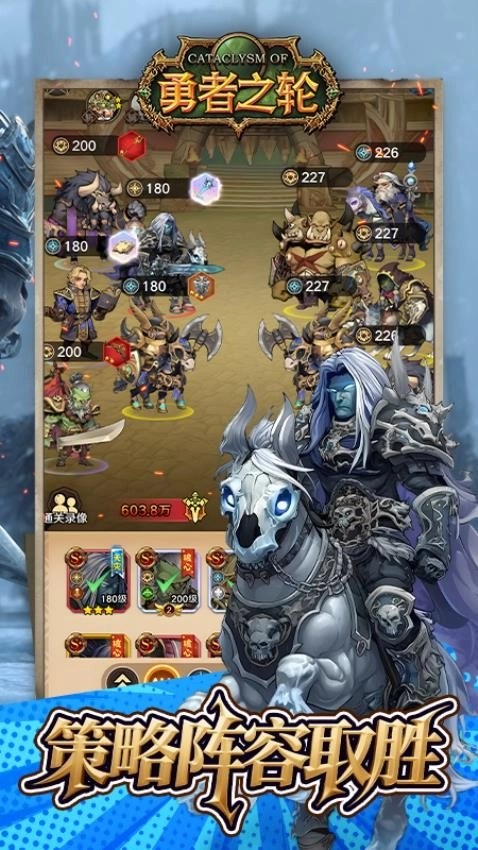 勇者之轮游戏(5)