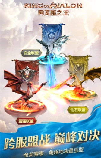 阿瓦隆之王国际服最新版3