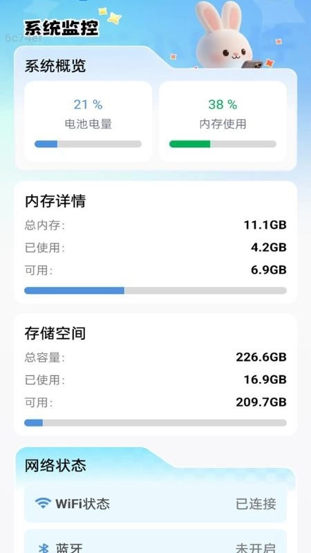 超级连通WiFi免费版(3)