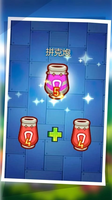 一个都别跑游戏3